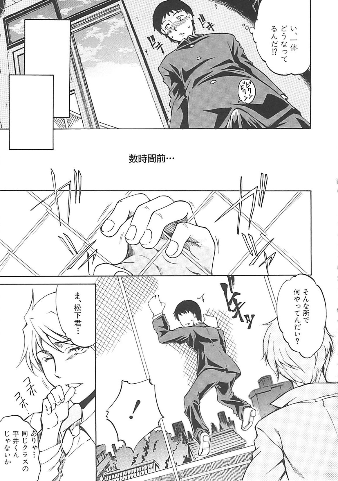 [天乃一水] ホシガルカラダ