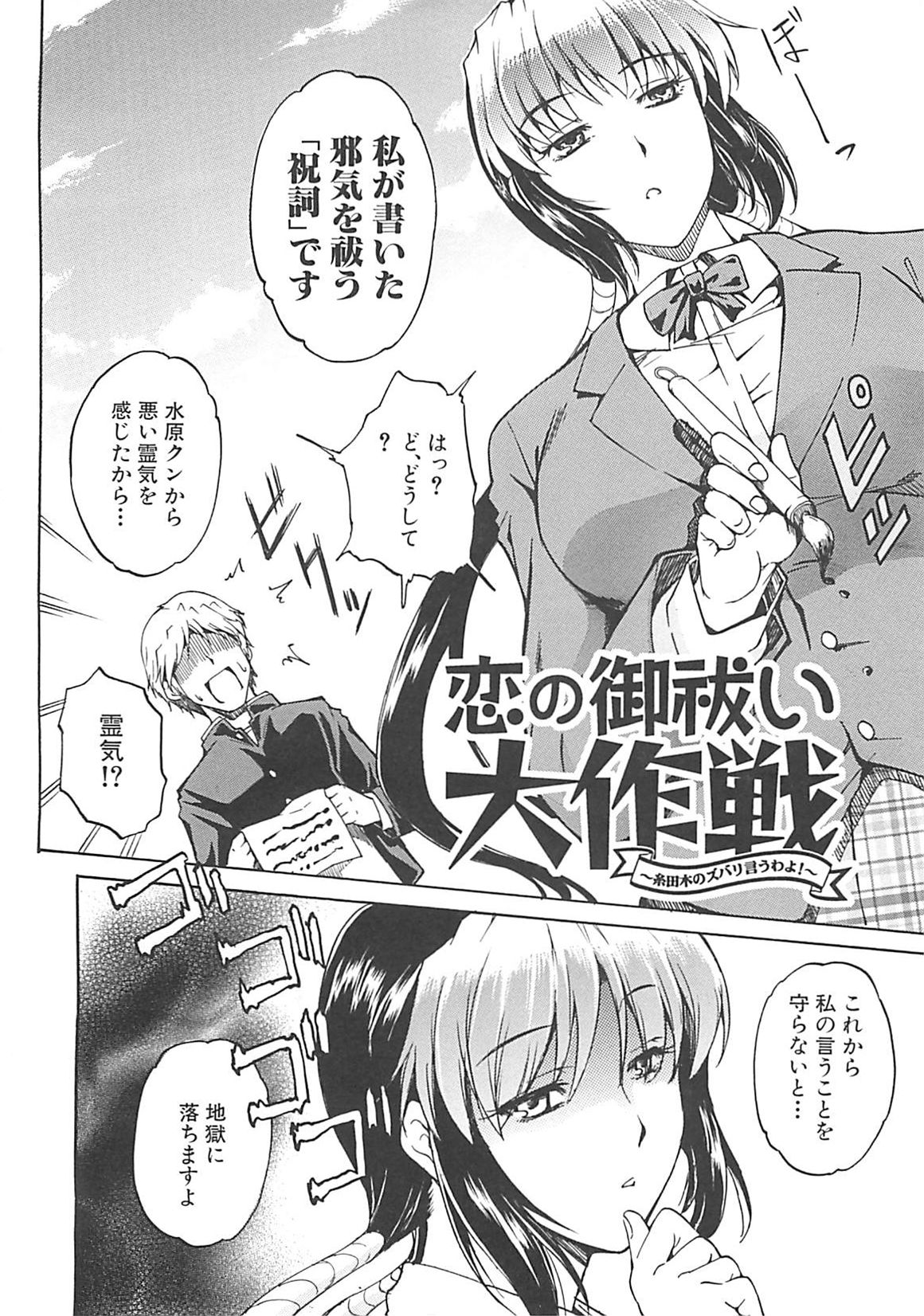 [天乃一水] ホシガルカラダ