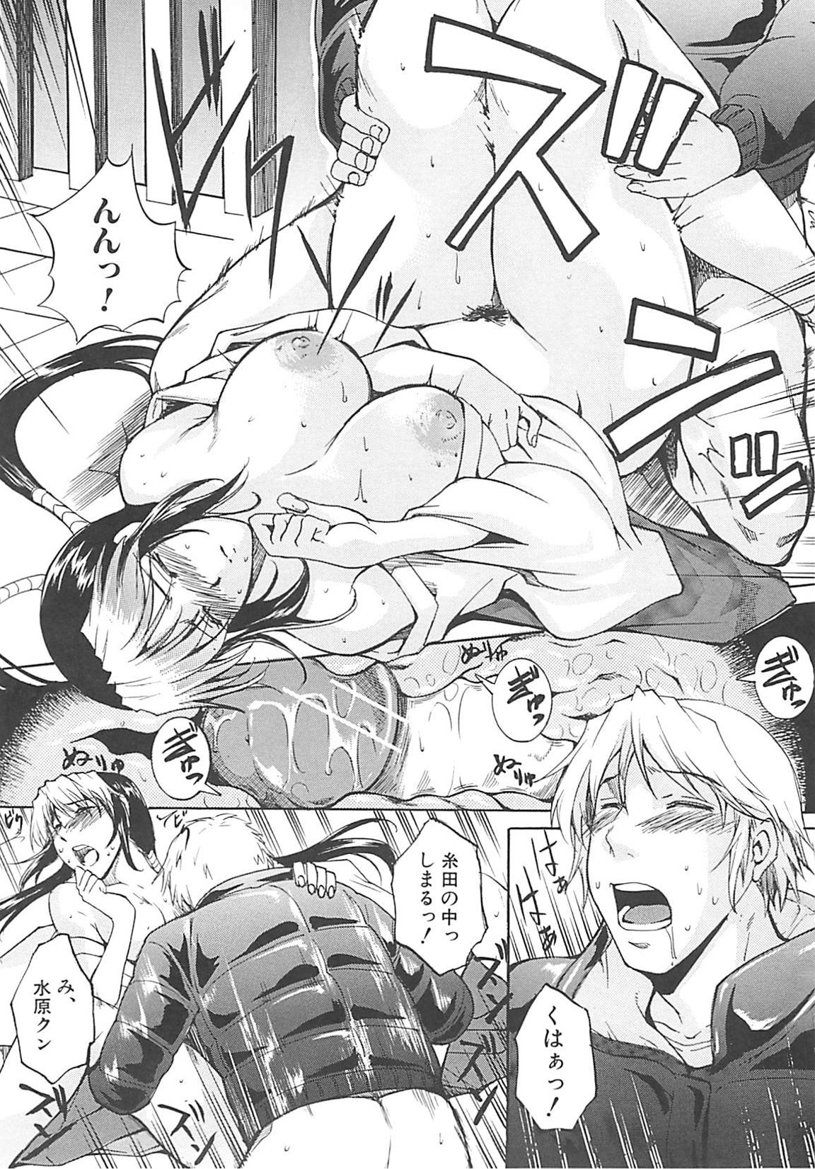 [天乃一水] ホシガルカラダ