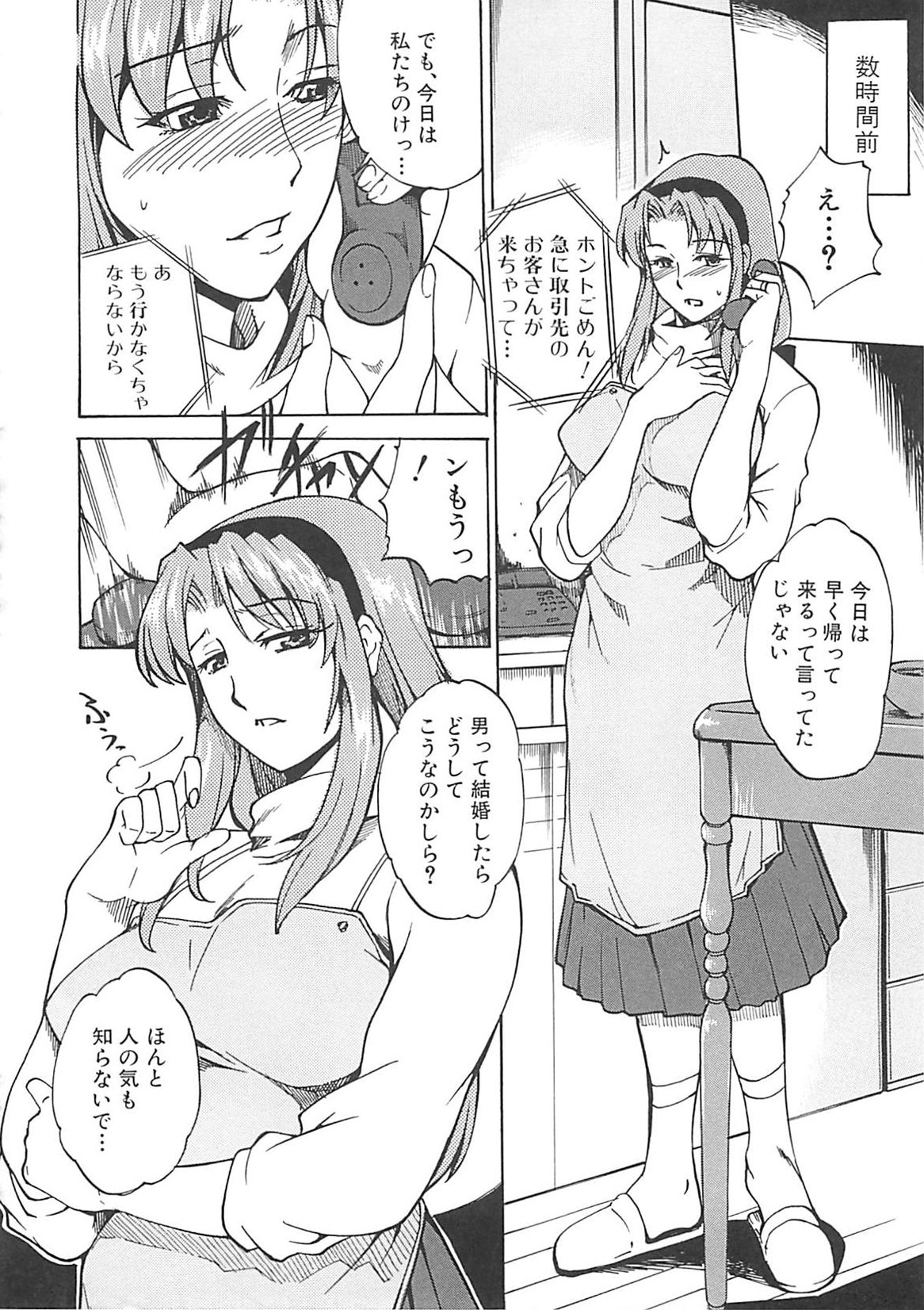 [天乃一水] ホシガルカラダ