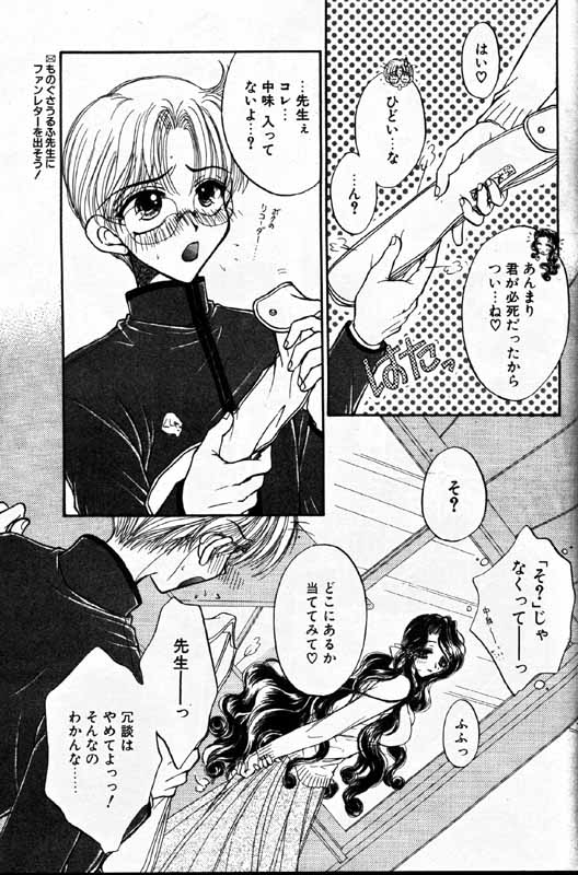 COMIC パピポ 1999年12月号