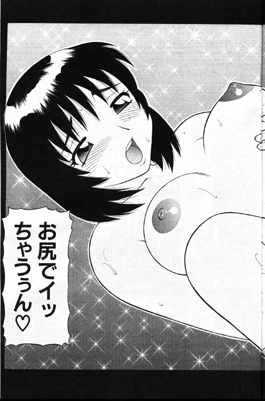 COMIC パピポ 1999年12月号