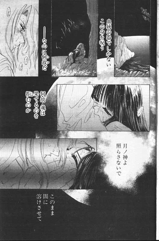 COMIC パピポ 1999年12月号