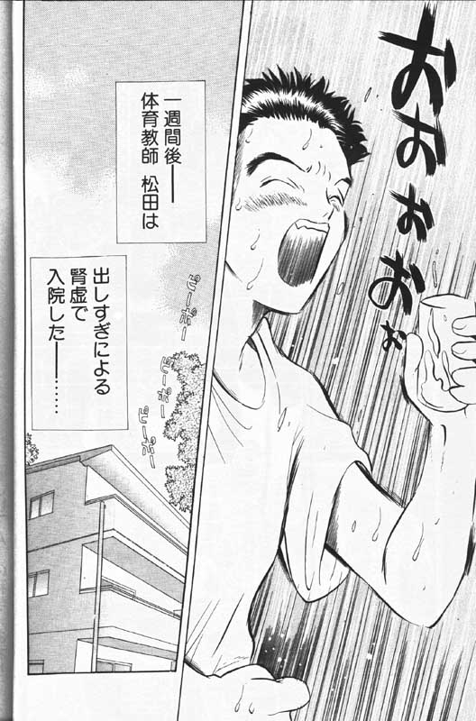 COMIC パピポ 1999年12月号