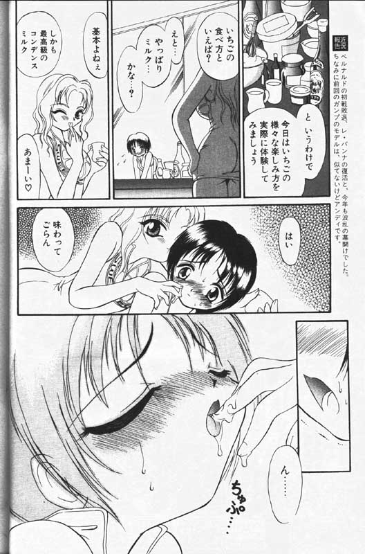 COMIC パピポ 1999年12月号