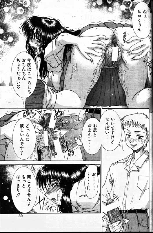 COMIC パピポ 1999年12月号