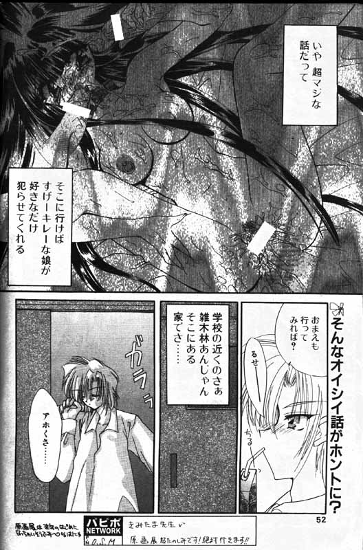 COMIC パピポ 1999年12月号