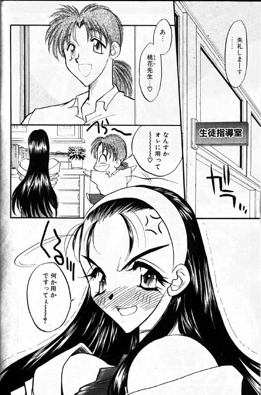 COMIC パピポ 1999年12月号