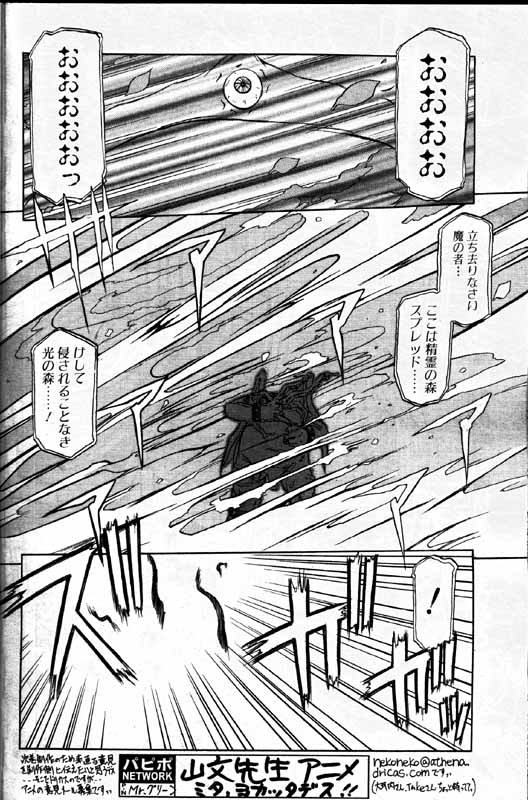 COMIC パピポ 1999年12月号