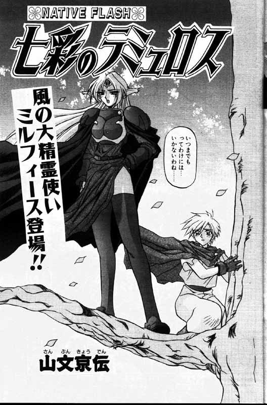 COMIC パピポ 1999年12月号