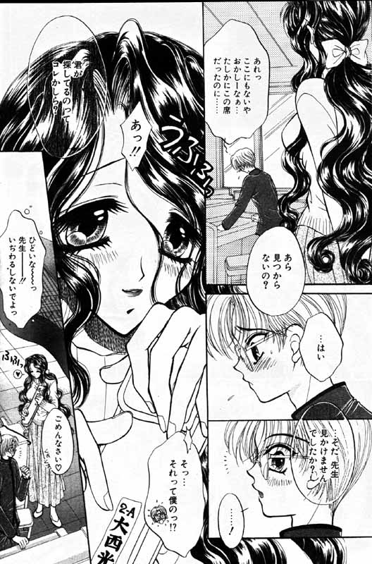 COMIC パピポ 1999年12月号