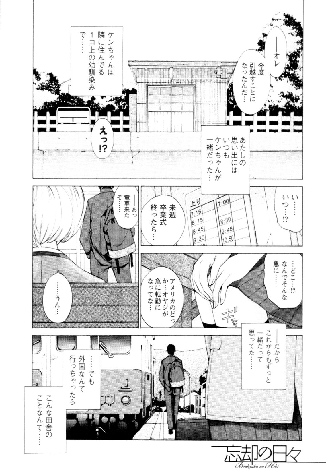 [はらざきたくま] 妄想×慾望