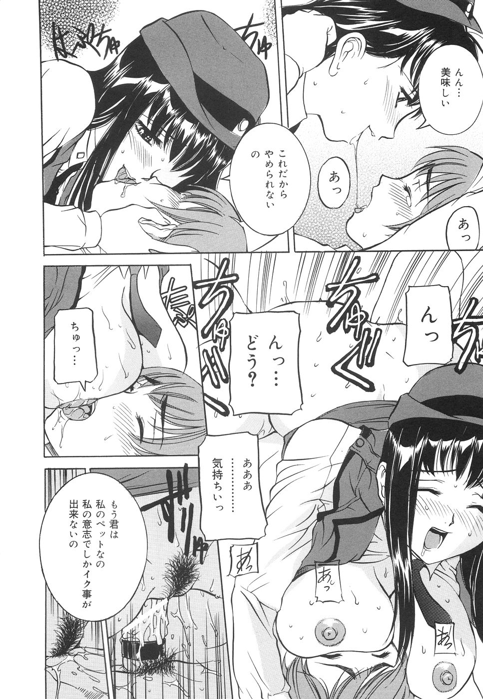 [内田こねり] 地下室の令嬢