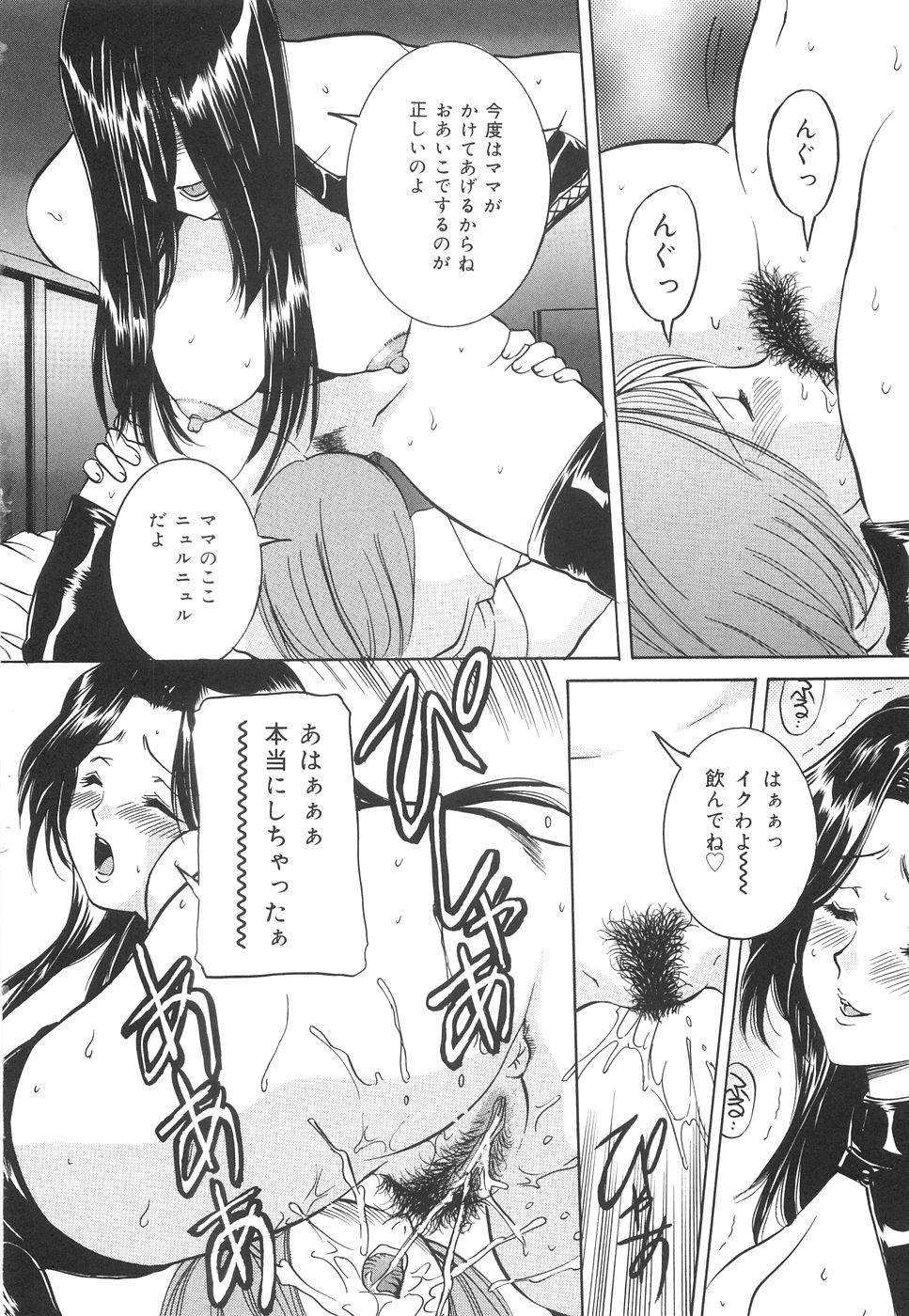 [内田こねり] 地下室の令嬢