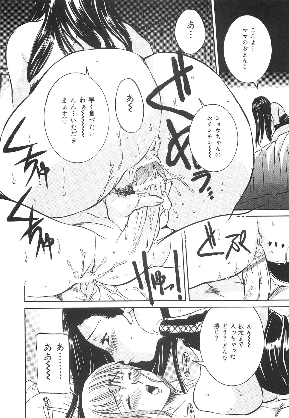 [内田こねり] 地下室の令嬢