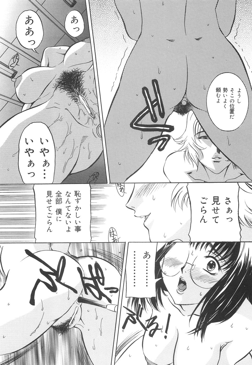 [内田こねり] 地下室の令嬢