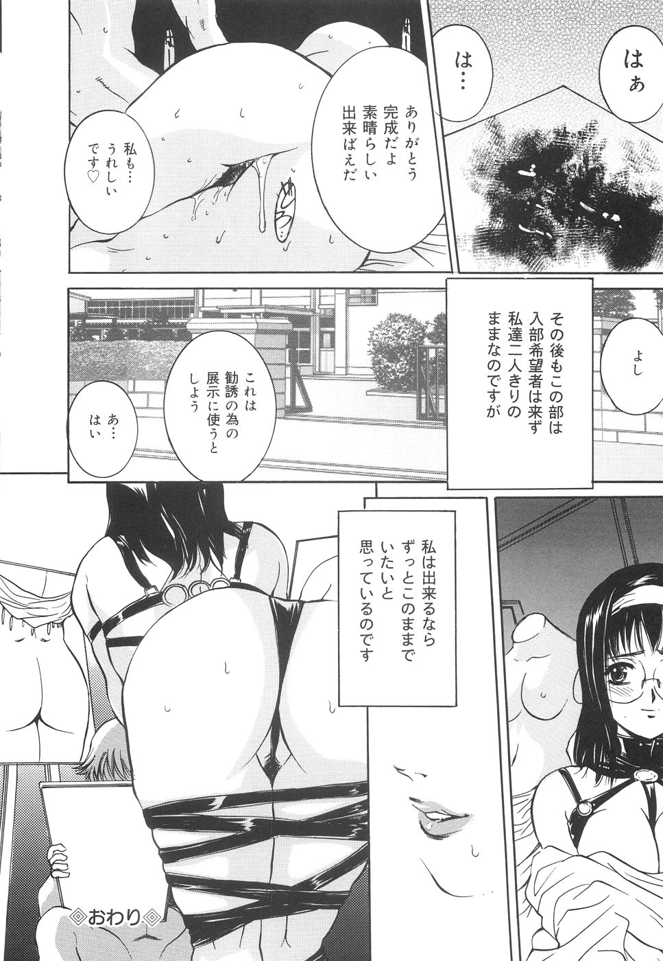 [内田こねり] 地下室の令嬢