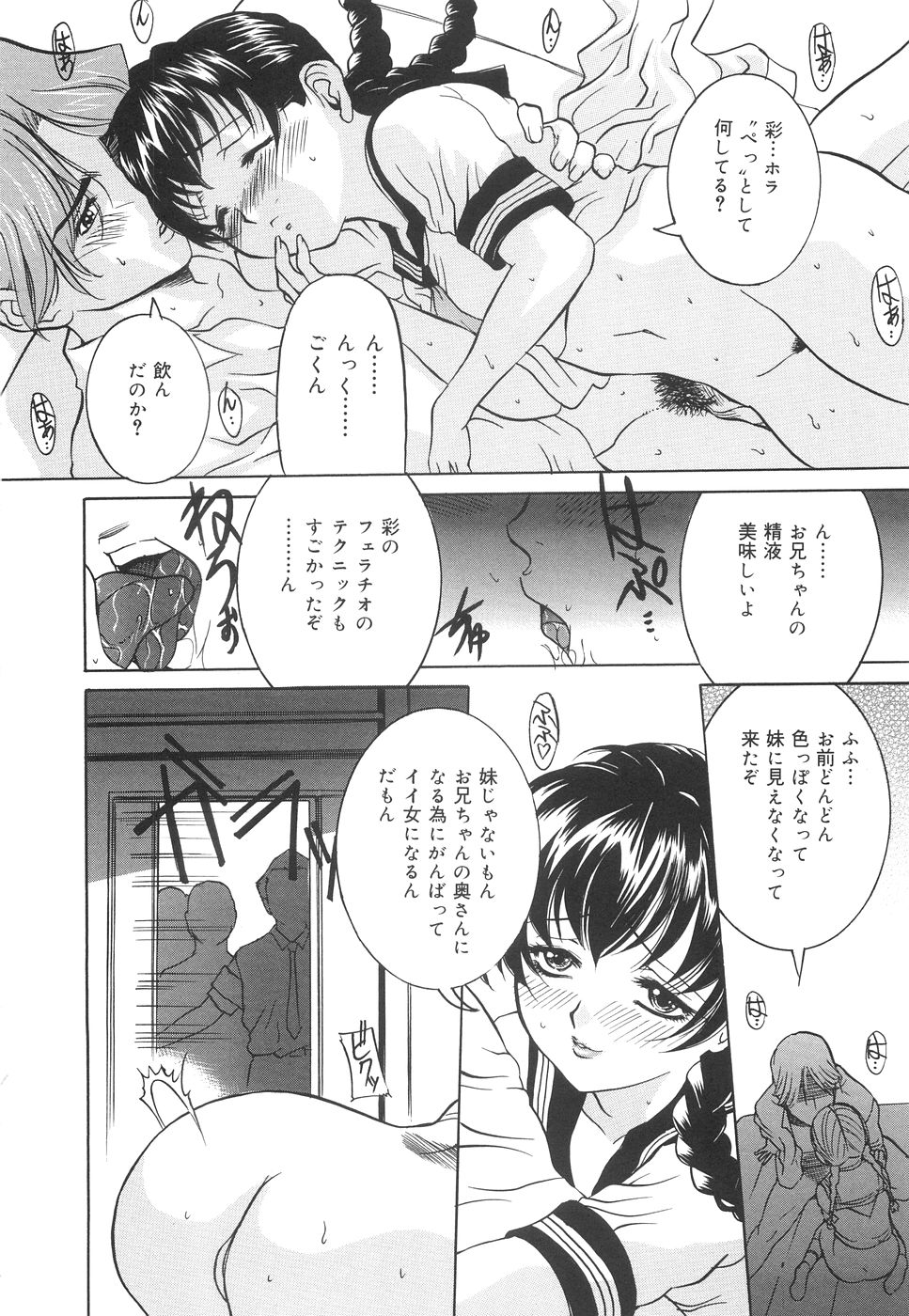 [内田こねり] 地下室の令嬢