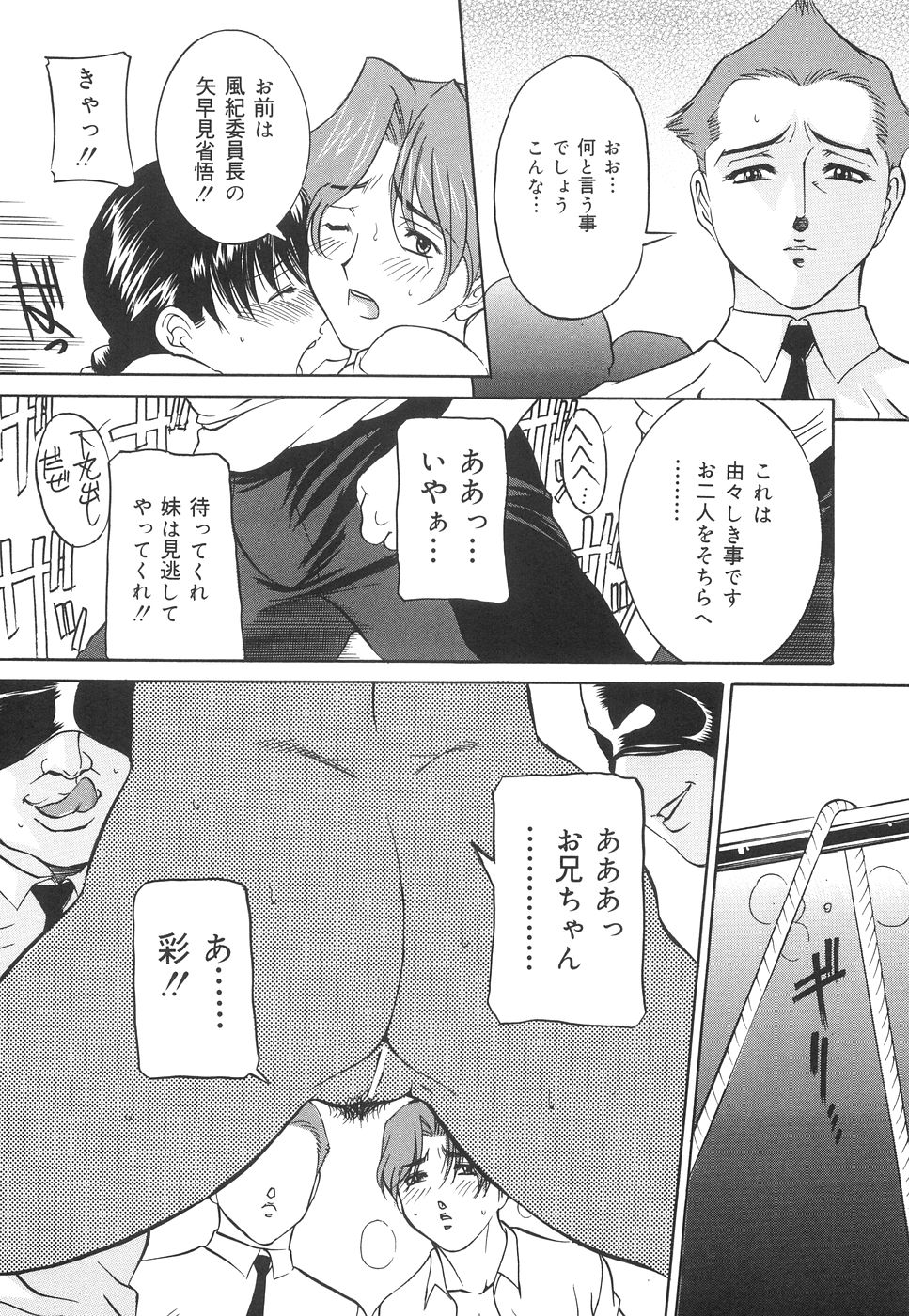 [内田こねり] 地下室の令嬢