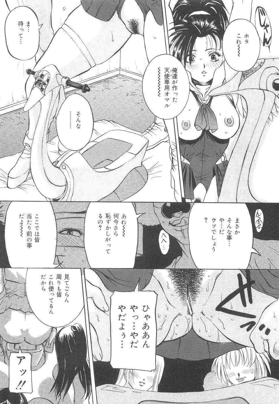 [内田こねり] 地下室の令嬢