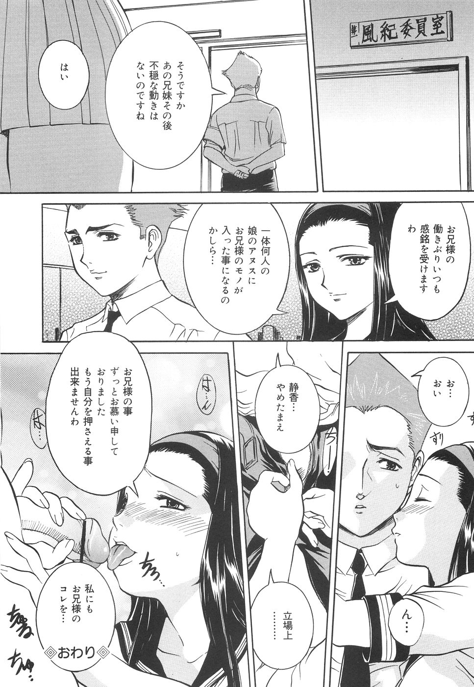 [内田こねり] 地下室の令嬢