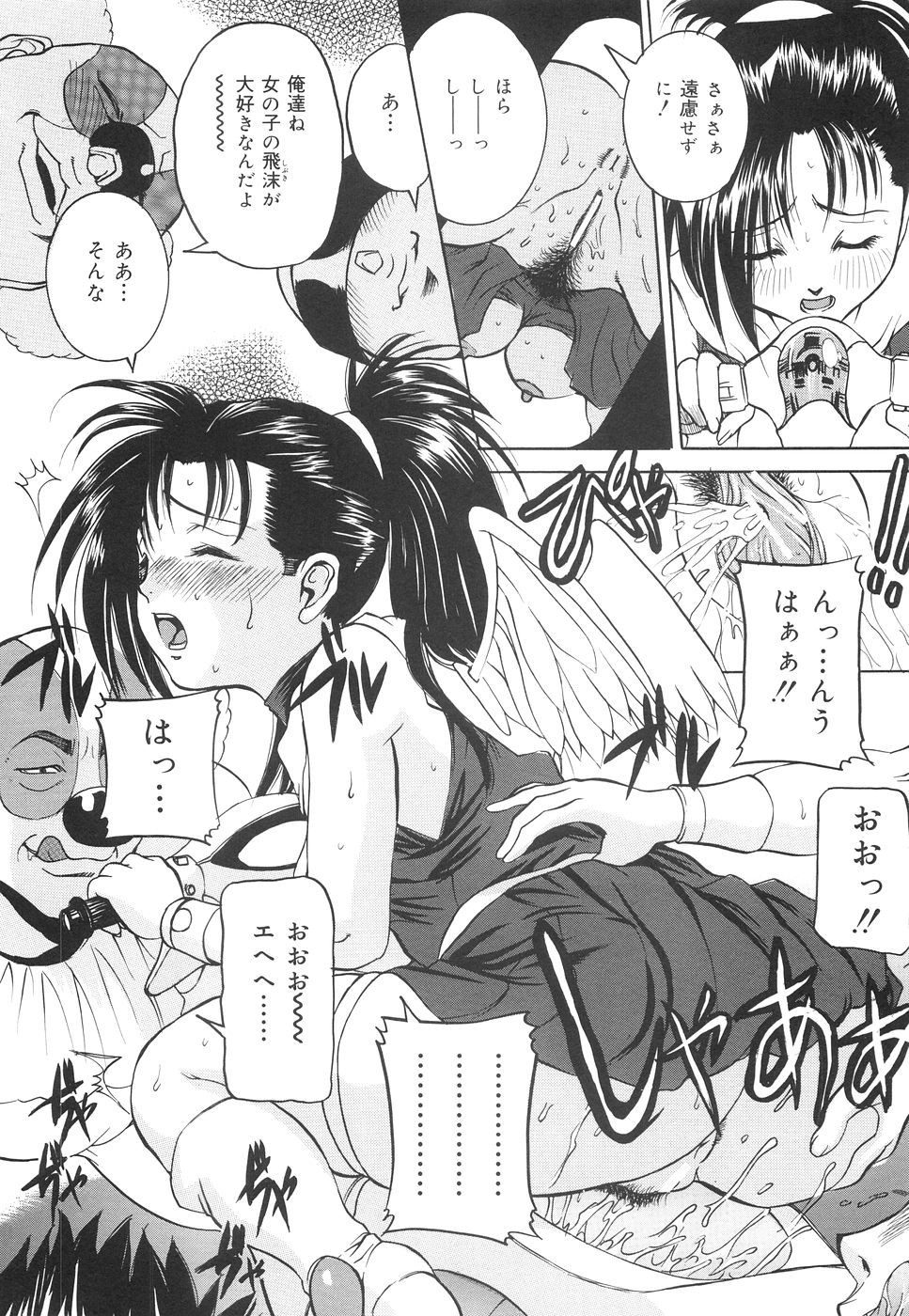 [内田こねり] 地下室の令嬢
