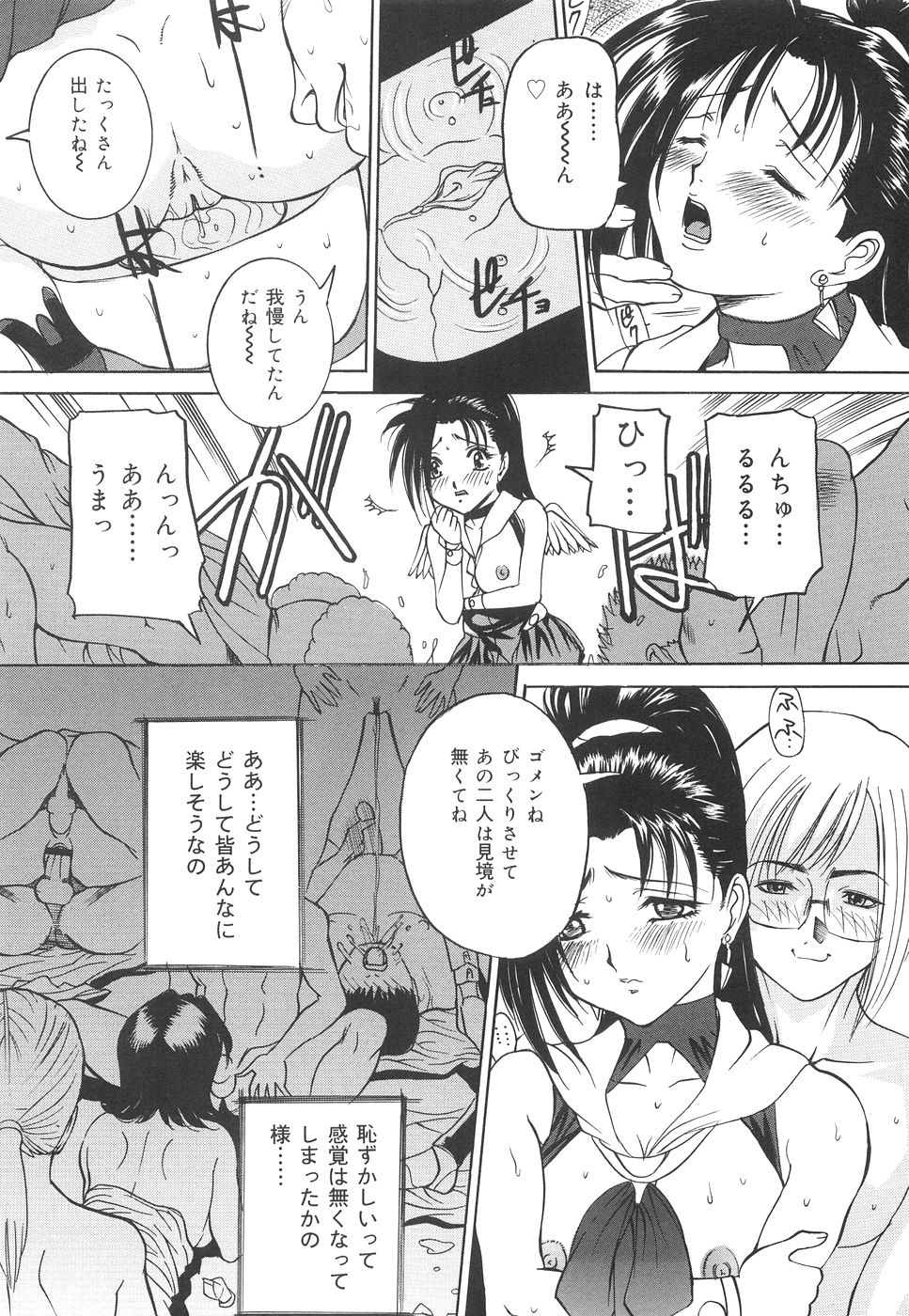 [内田こねり] 地下室の令嬢