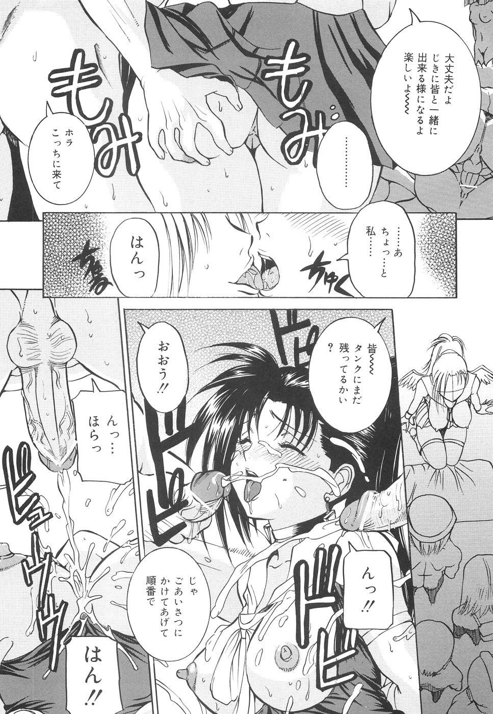 [内田こねり] 地下室の令嬢