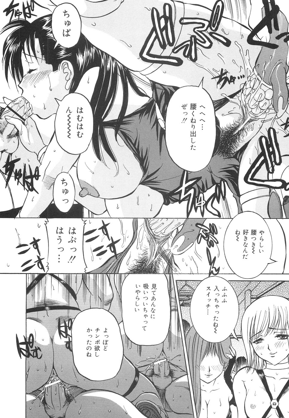 [内田こねり] 地下室の令嬢