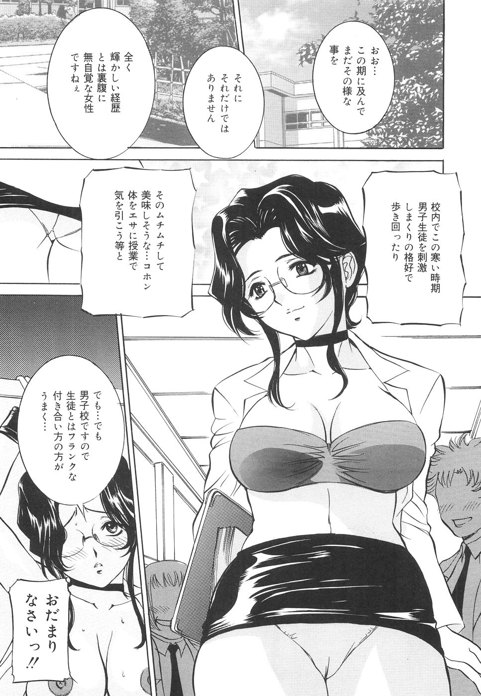 [内田こねり] 地下室の令嬢