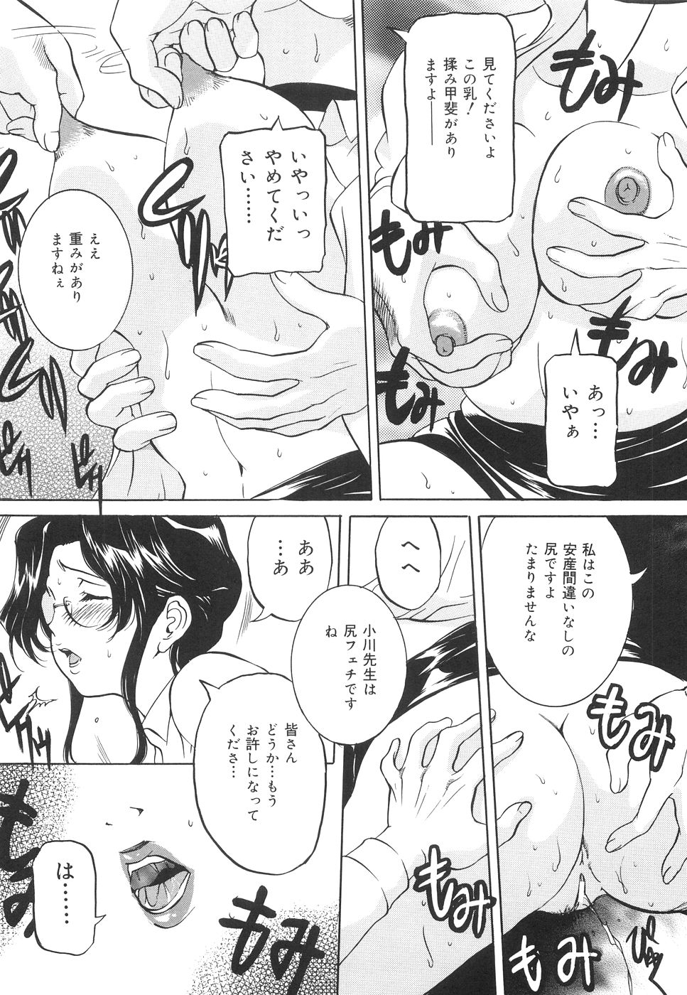 [内田こねり] 地下室の令嬢