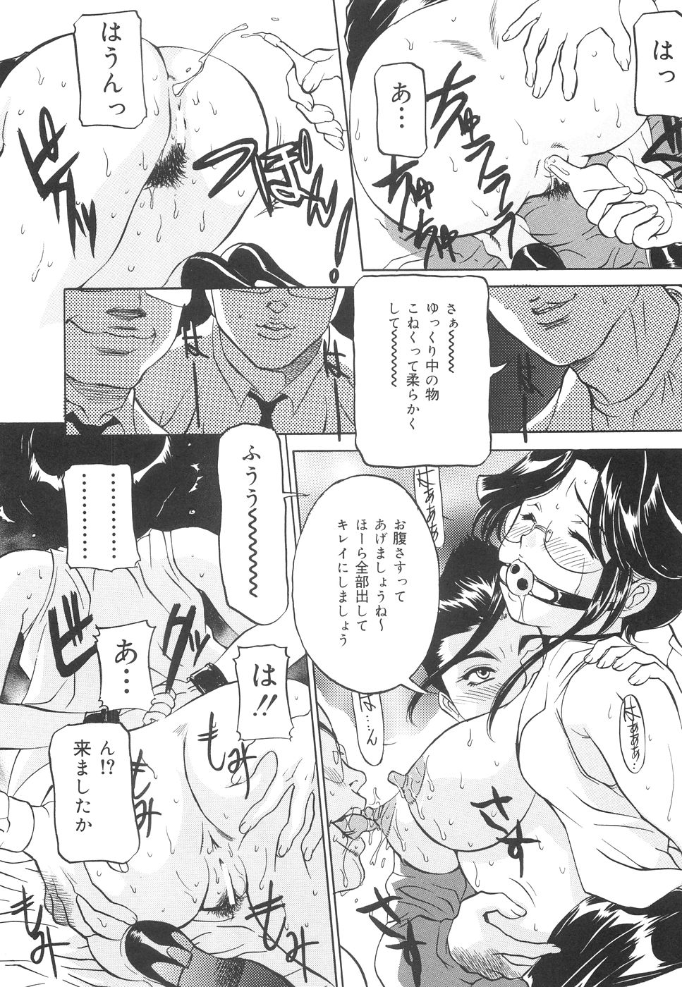 [内田こねり] 地下室の令嬢