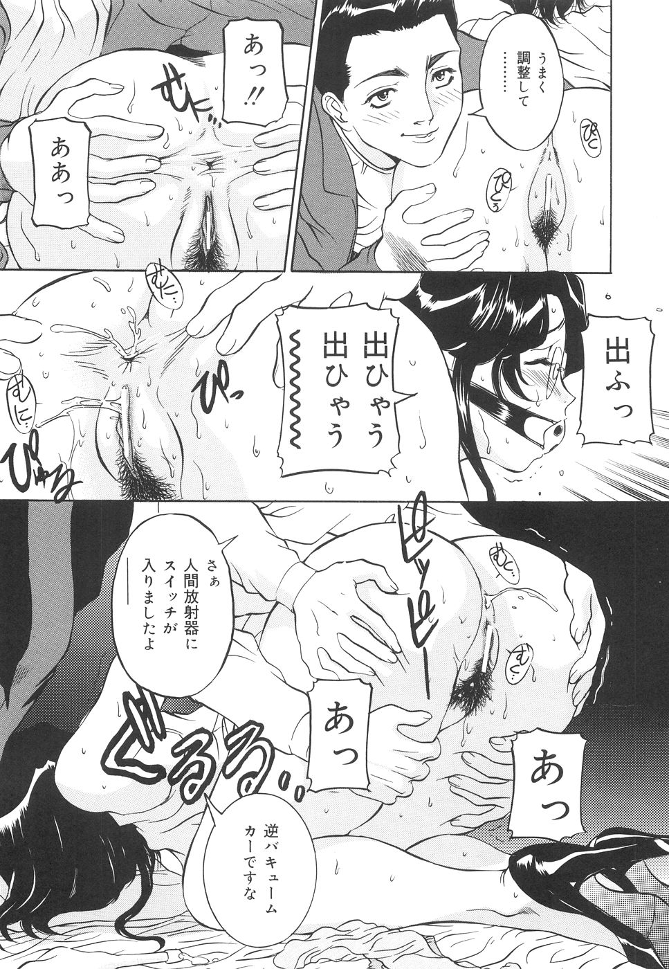 [内田こねり] 地下室の令嬢