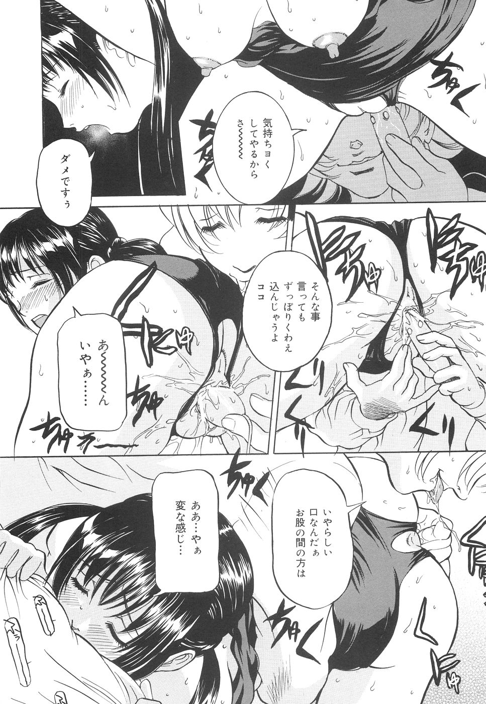 [内田こねり] 地下室の令嬢