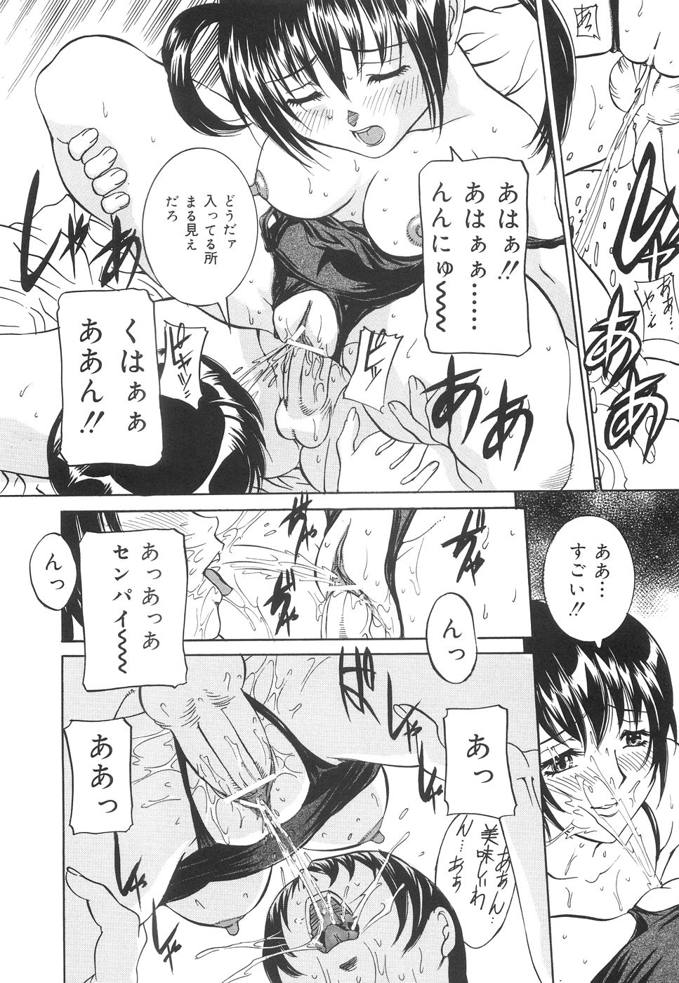 [内田こねり] 地下室の令嬢