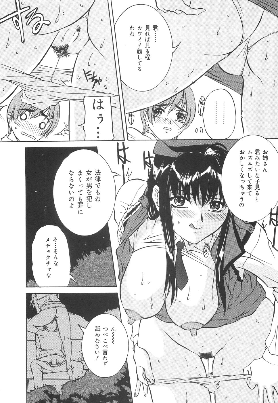 [内田こねり] 地下室の令嬢