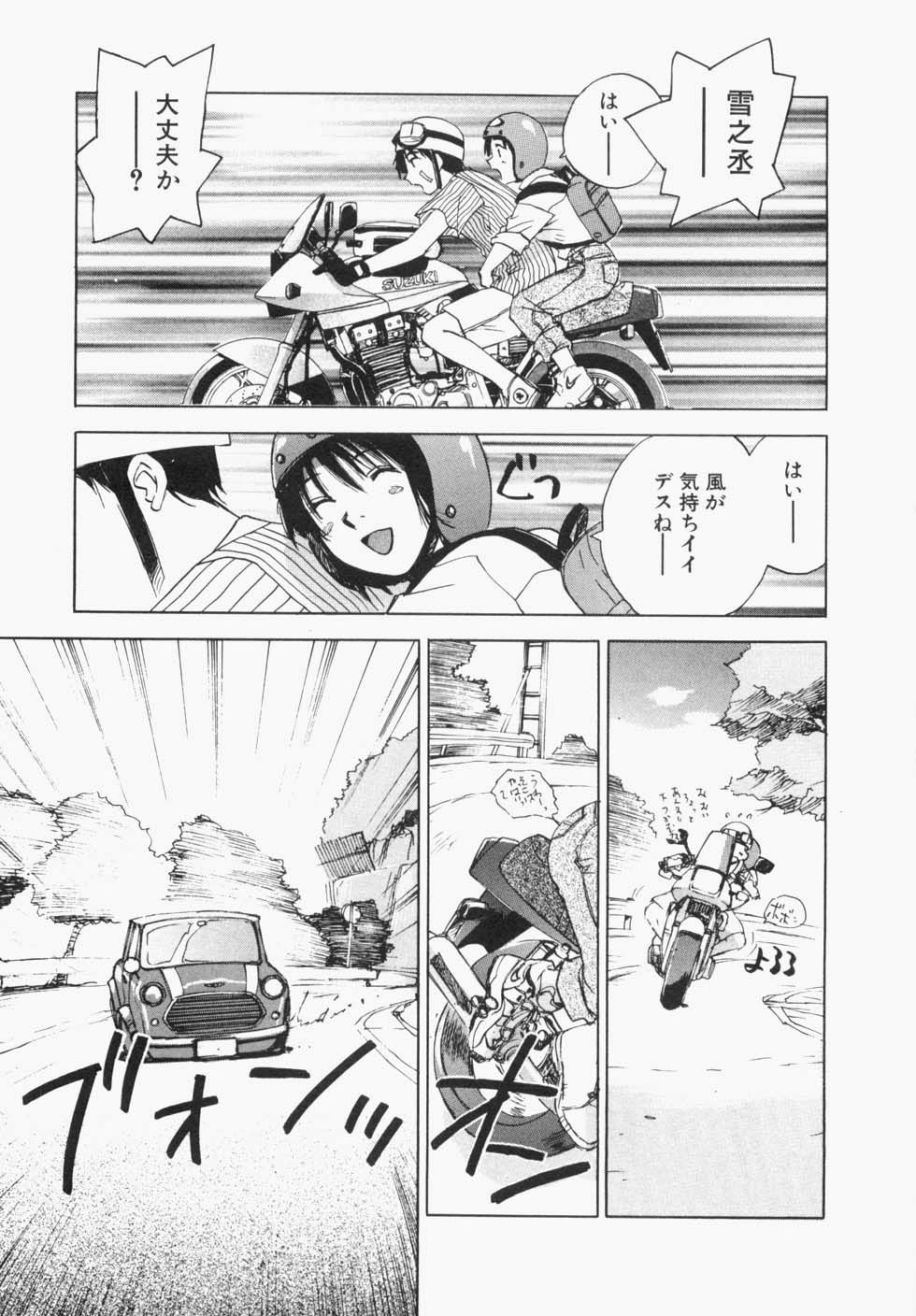 [井荻寿一] メイドロイド雪乃丞 第1巻