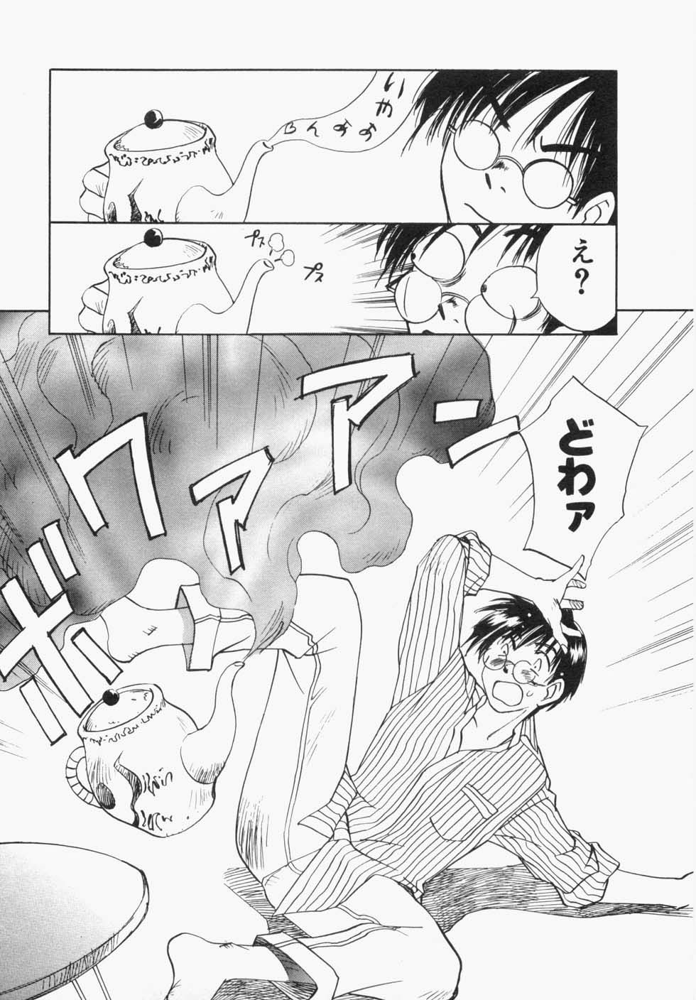 [井荻寿一] メイドロイド雪乃丞 第1巻