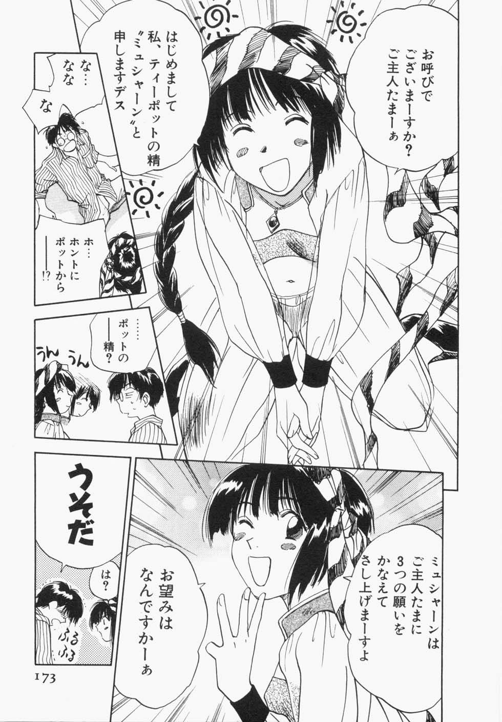 [井荻寿一] メイドロイド雪乃丞 第1巻