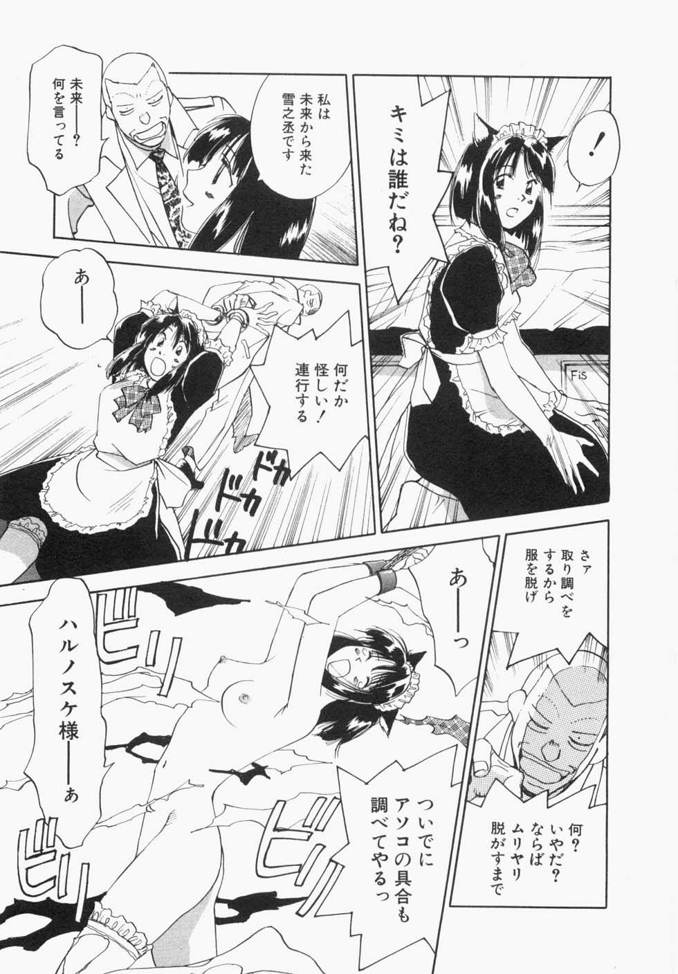 [井荻寿一] メイドロイド雪乃丞 第1巻