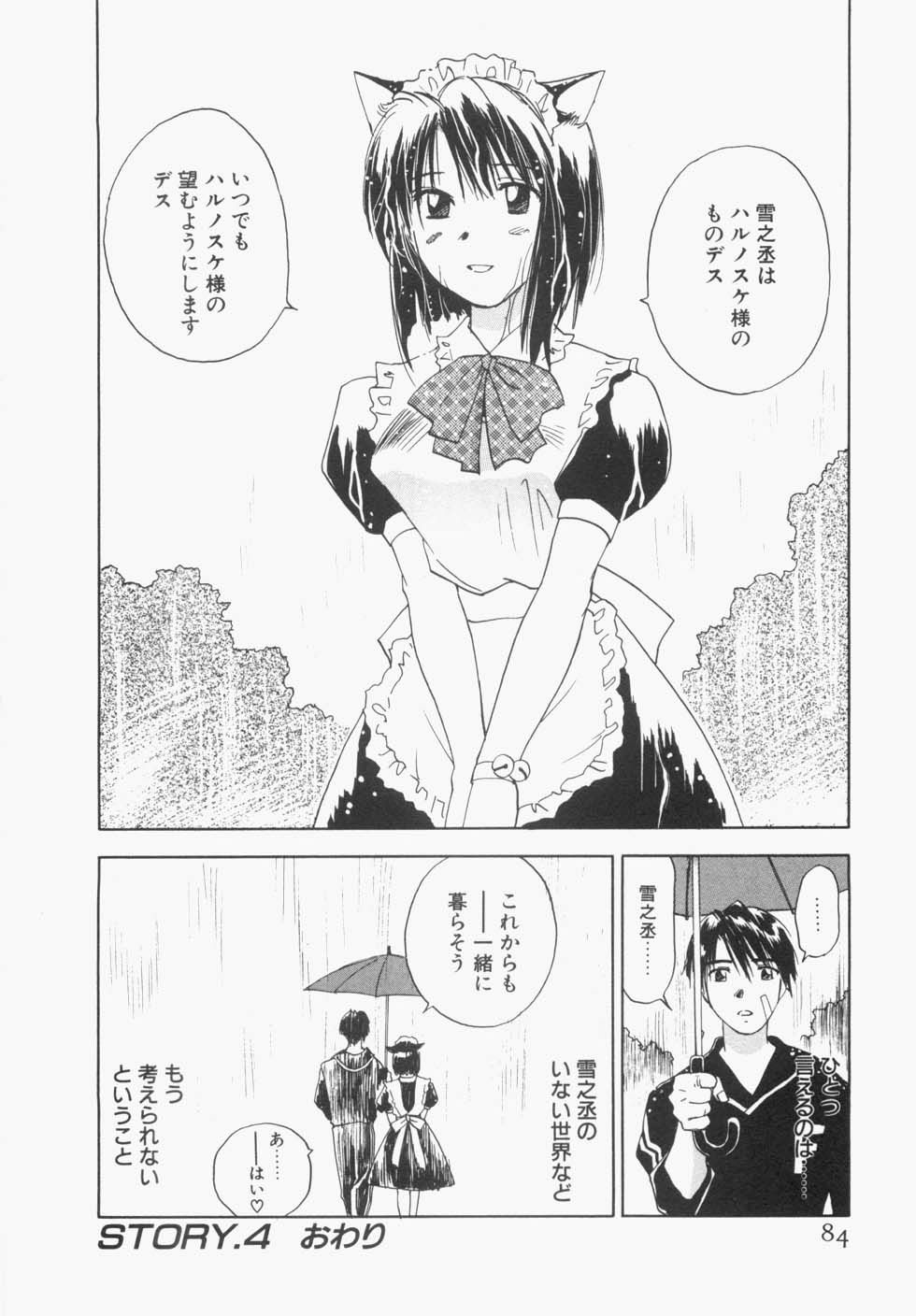[井荻寿一] メイドロイド雪乃丞 第1巻
