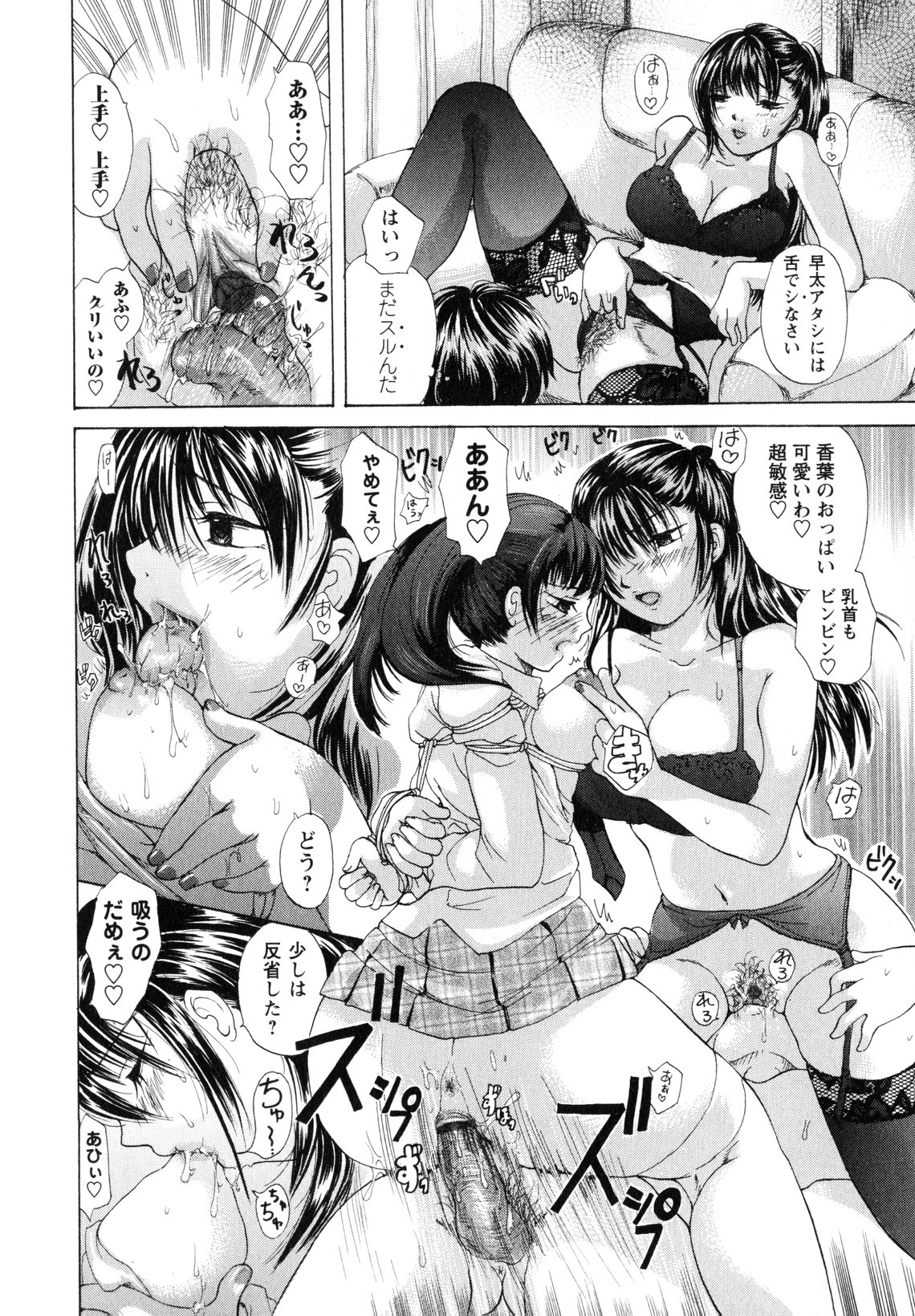 [小石川れんず] お姉さんの肉壺