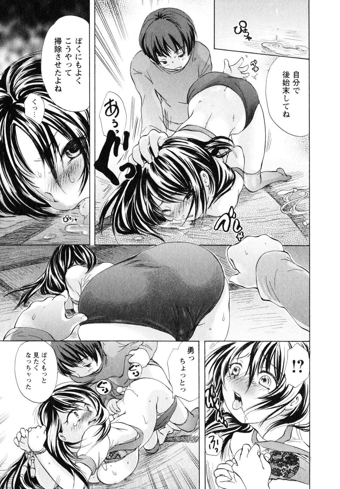 [小石川れんず] お姉さんの肉壺