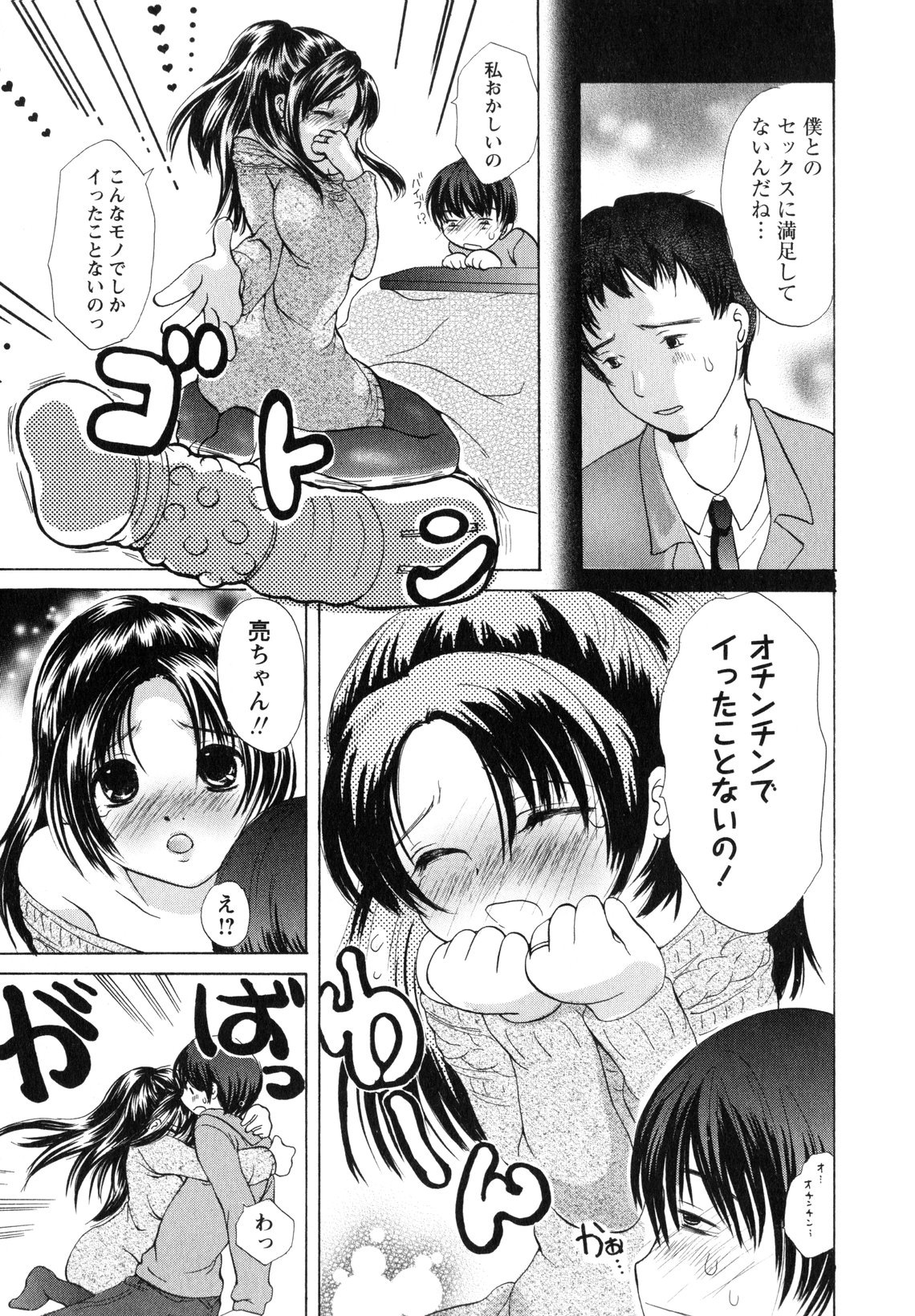 [小石川れんず] お姉さんの肉壺