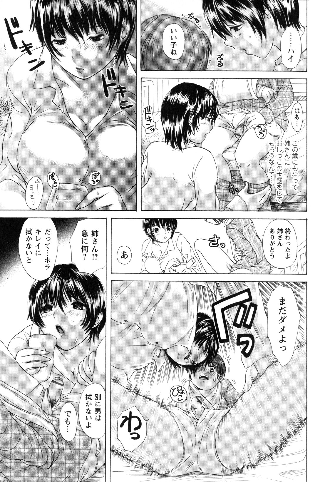 [小石川れんず] お姉さんの肉壺