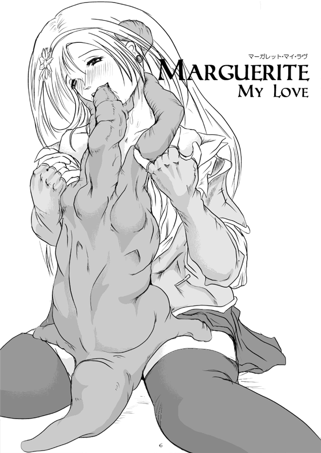 [Erotic Fantasy ラーバタス] Marguerite My Love(マーガレット・マイ・ラヴ)