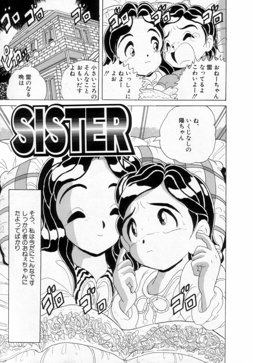 [北原武志] 情熱の奴隷