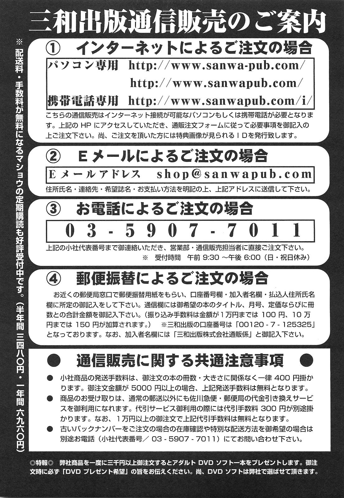 コミック・マショウ 2010年11月号