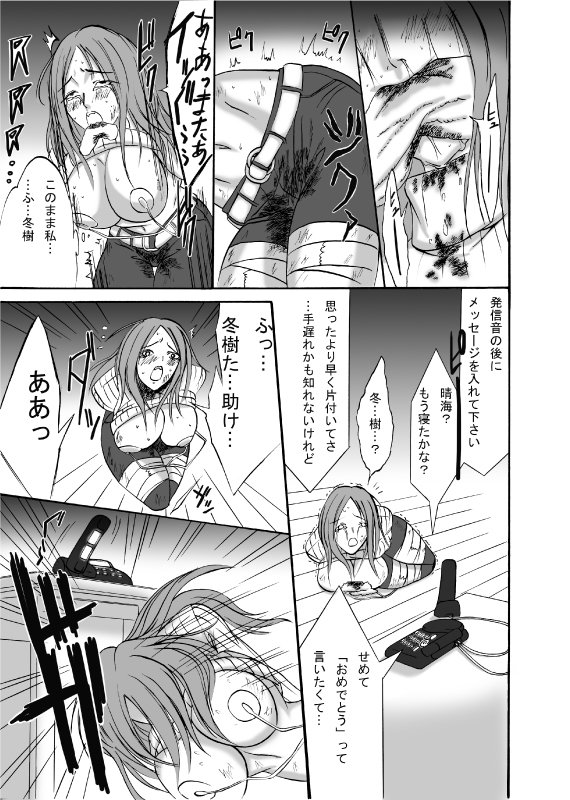 [BLESS] 強制玩具アクメ地獄.zip