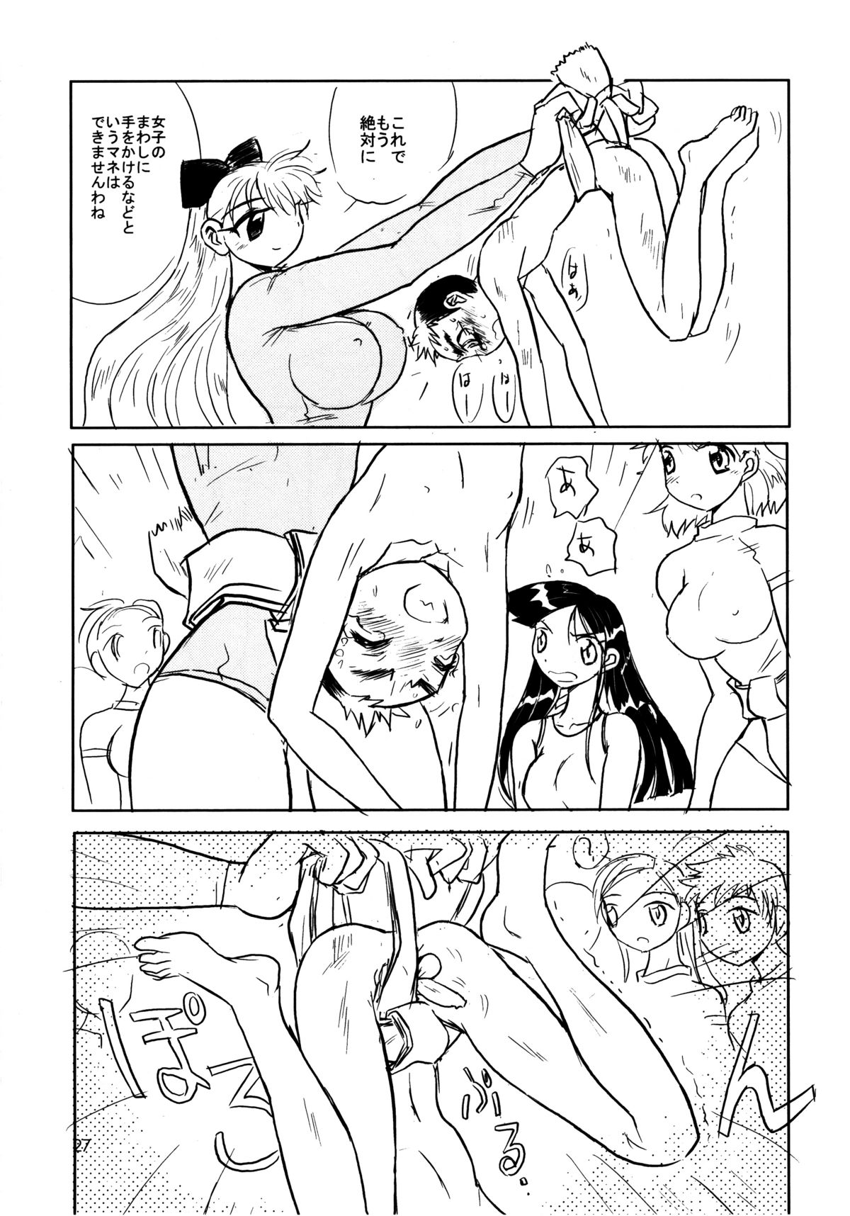 [伊藤一蔵商店 (伊藤一蔵)] 男の闘い8